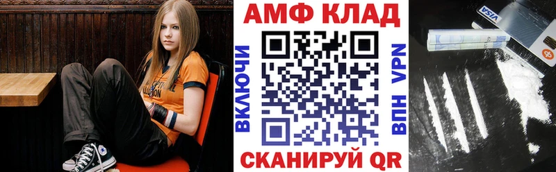 АМФ 97%  где купить наркотик  МЕГА вход  Пласт 