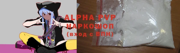 ALPHA-PVP Арсеньев