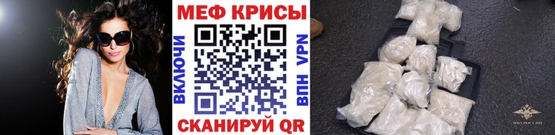 МЕФ кристаллы Пласт