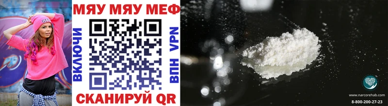 Мефедрон VHQ  kraken сайт  Пласт 