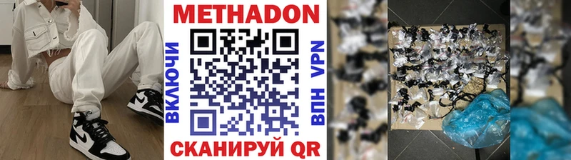 дарнет шоп  Пласт  МЕТАДОН VHQ 